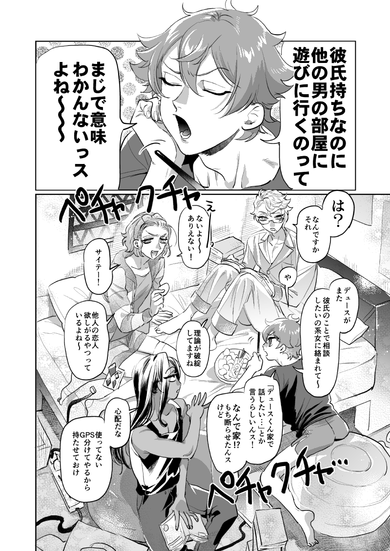 今年お気に入りは童貞黙示録デアと、異世界転移主人公女監督生ちゃん
元気が良くて良い(感想)
#今年も残りわずかなのでお気に入りの4枚を貼る 