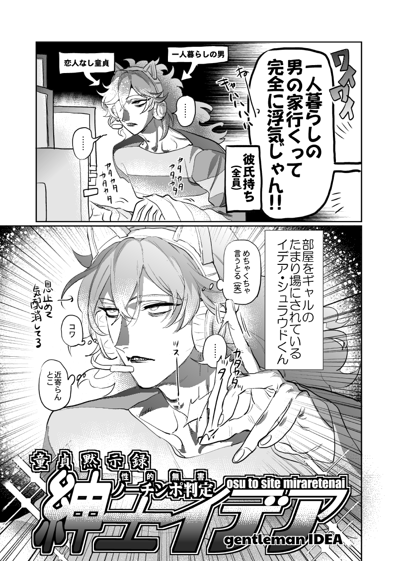 今年お気に入りは童貞黙示録デアと、異世界転移主人公女監督生ちゃん
元気が良くて良い(感想)
#今年も残りわずかなのでお気に入りの4枚を貼る 