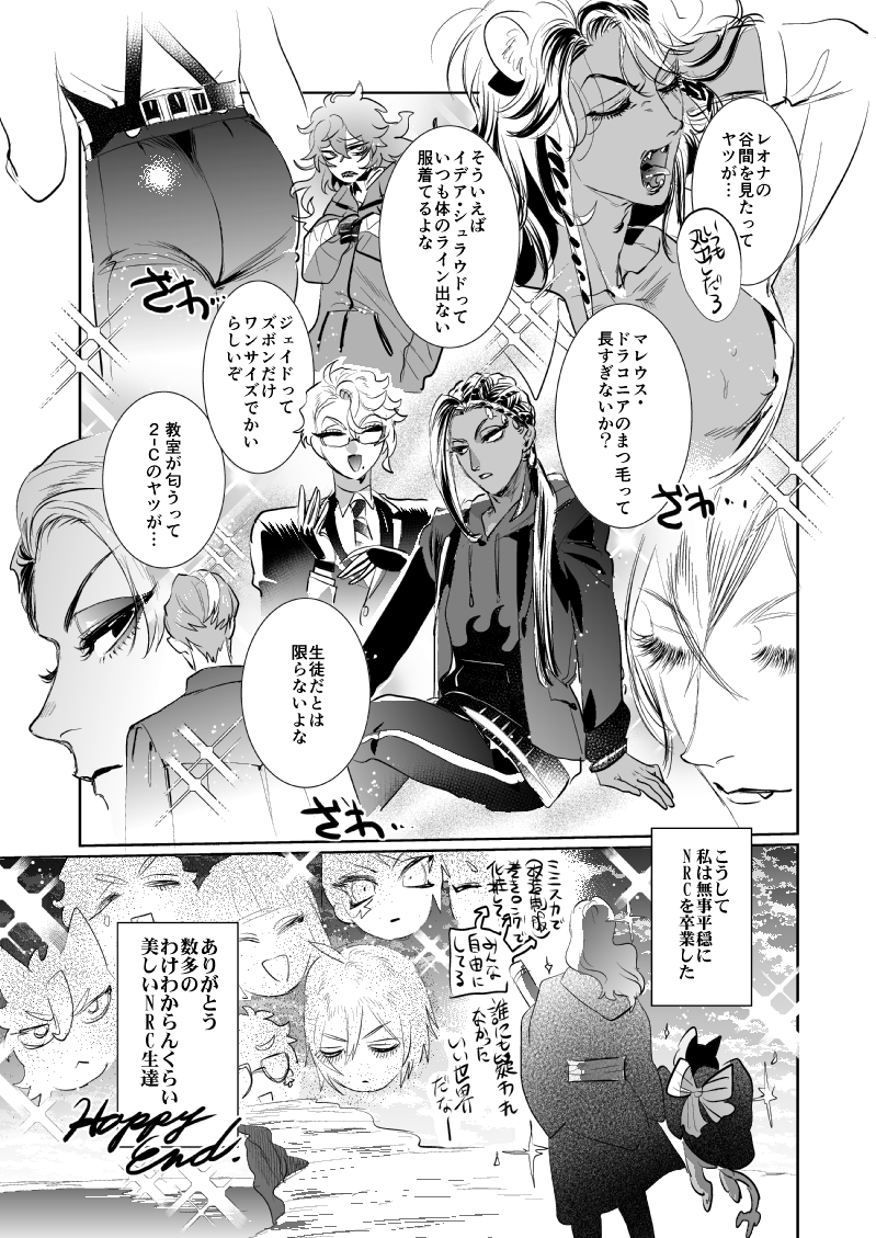 今年お気に入りは童貞黙示録デアと、異世界転移主人公女監督生ちゃん
元気が良くて良い(感想)
#今年も残りわずかなのでお気に入りの4枚を貼る 