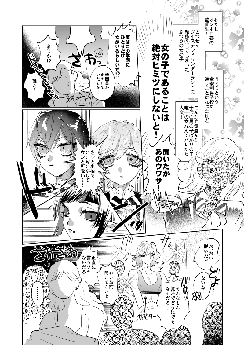 今年お気に入りは童貞黙示録デアと、異世界転移主人公女監督生ちゃん
元気が良くて良い(感想)
#今年も残りわずかなのでお気に入りの4枚を貼る 