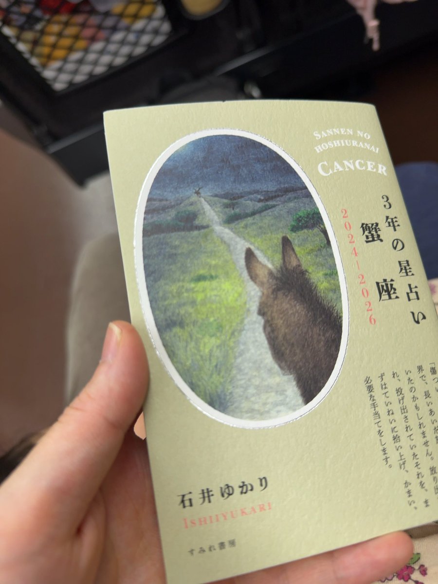 義実家へ帰省中🚄
膝の上にお昼寝ホカホカ娘を乗っけながら、部員さんの中でも話題のこちら📖💫

これ読んでさらに #ミーニング・ノート 続けてれば、1年後→2年後→3年後と振り返るタイミングでそこまでのチャンスや繋がりとリンクして面白くなりそうな予感🫣

#自分軸手帳部
