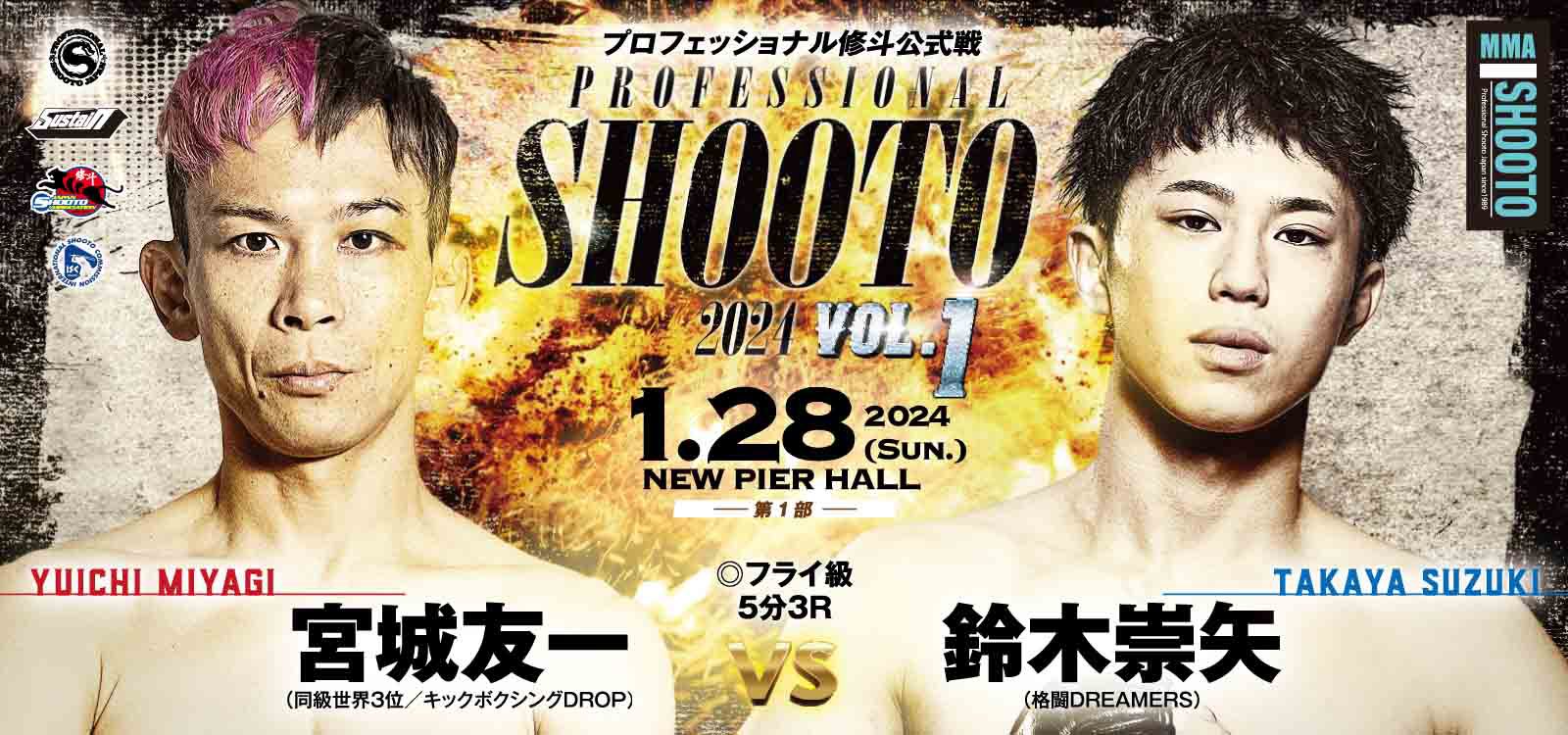 記録員 on X: "MMAニューカードです👩🏻‍💻 1.28 #shooto0128 フライ級 宮城友一(40) 20-13-1 3KO 9SUB × 鈴木崇矢(19) 4-1 2KO https://t.co/MAdNr8Y6gQ" / X