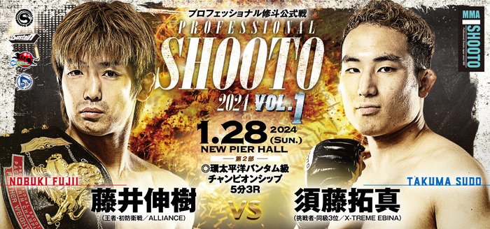 xtremeebina's tweet photo. 須藤拓真　修斗環太平洋王者に挑戦！

応援よろしくお願いします！！

#須藤拓真　#レッグハンター　#leghunter https://t.co/jqFExDnVDD