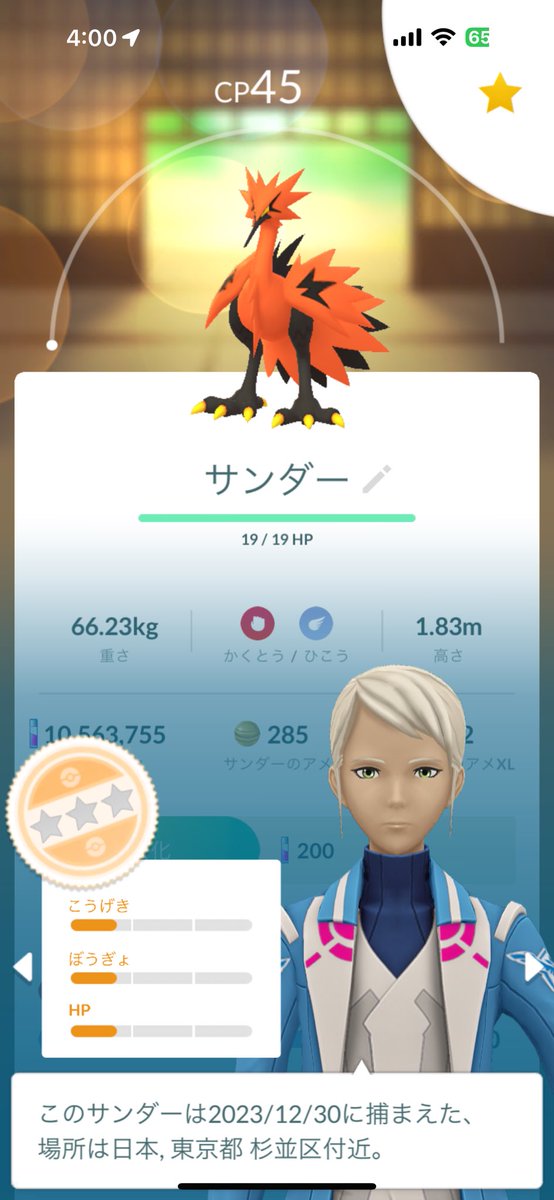 manaphy2006's tweet photo. 昨日やっとGET( *˙ω˙*)و !!
CP45🥰 https://t.co/iLFbq3h4fy