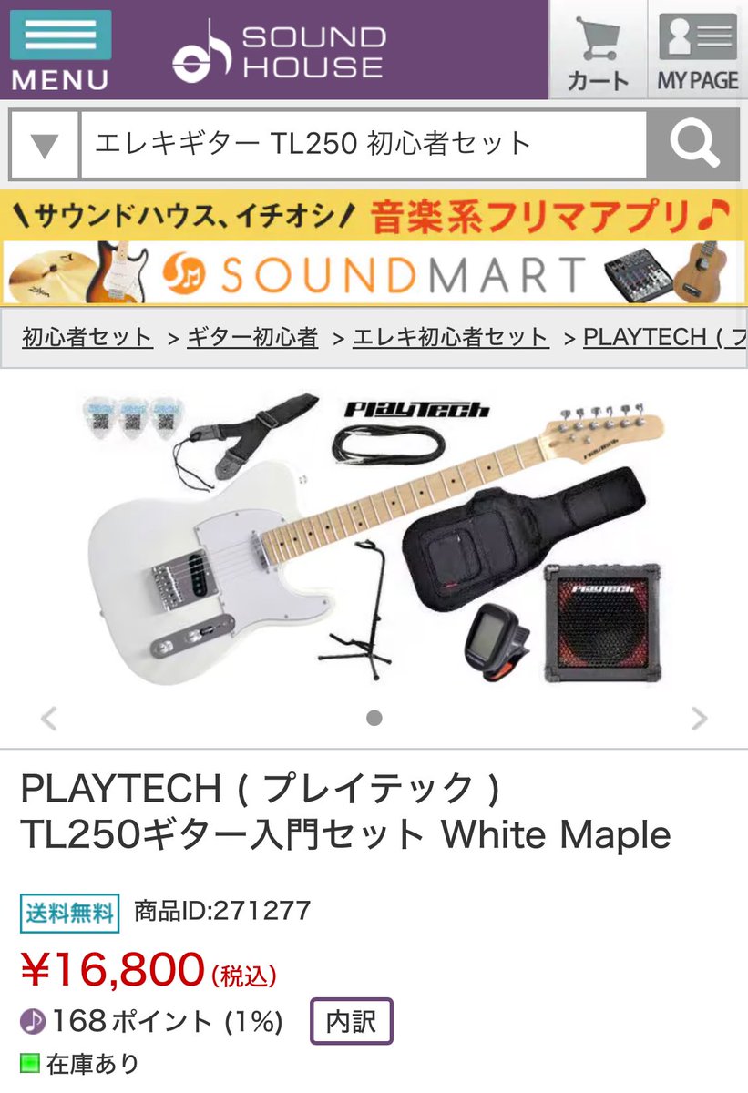OWgpSTzuL85769's tweet photo. 開封、チューニング完了🎸
ベースと比べると、弦ほそっ、ペグちっちゃっ、ネック短っ💦ってのが第一印象。ギグバッグは厚みがあってしっかりギターを守ってくれそう✨プレイテックさんお買い得すぎでしょうっ😊
#ベース初心者
#ギター初心者
#サウンドハウス
#プレイテック
#TL250 https://t.co/ZsFtQgBDCR