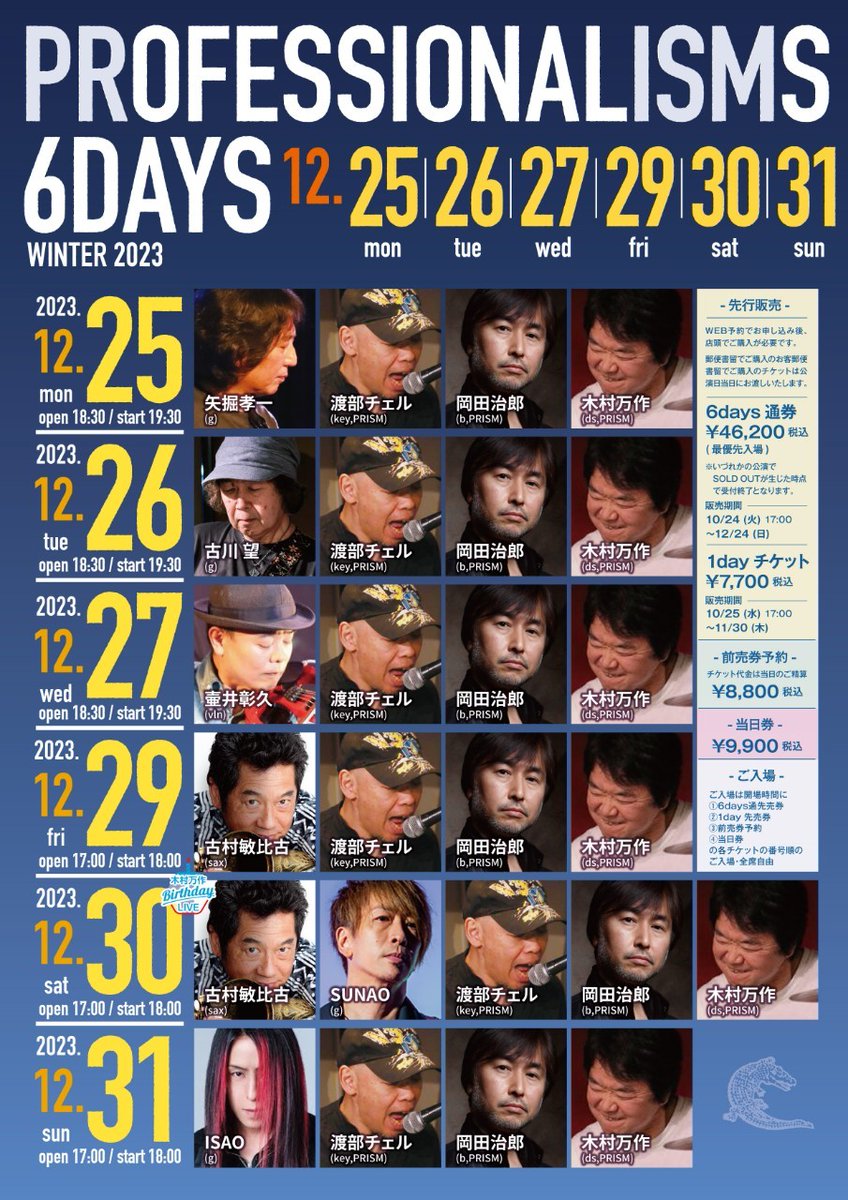 olaf_0607's tweet photo. 今日は昨日と同じ横浜関内のSTORMY MONDAYでPROFESSIONALISMSライブ🎵
今年最後のライブ、そして木村万作さんのBirthdayライブ🎂
#横浜
#関内
#ストーミーマンデー
#STORMYMONDAY
#PROFESSIONALISMS
#PRISM
#古村敏比古
#SUNAO
#木村万作
#岡田治郎
#渡部チェル
#Birthdayライブ https://t.co/u66KaeRqO7