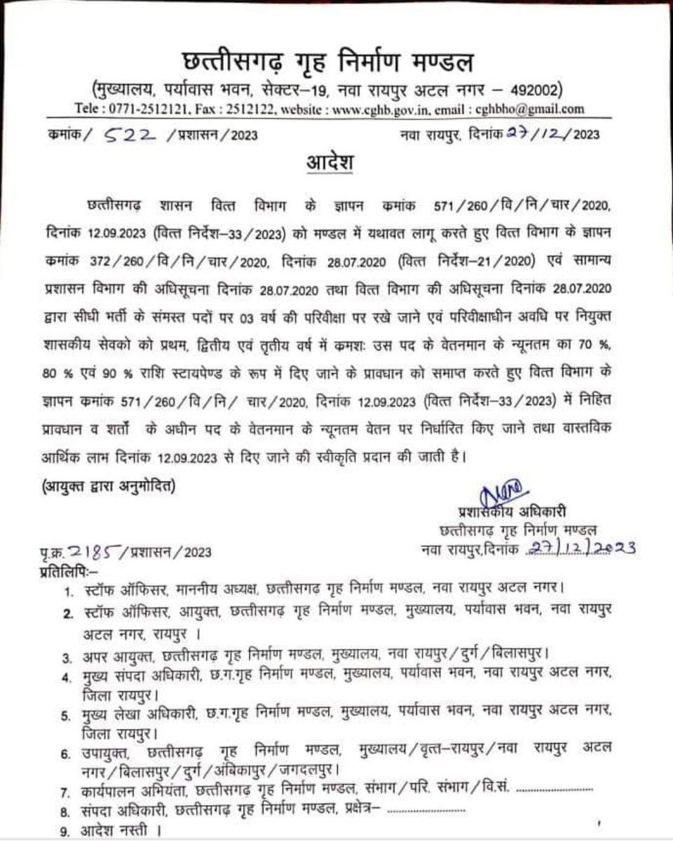 छत्तीसगढ़ में 70,80,90% स्टायपेंड व्यवस्था खत्म 100% वेतनमान लागू
लेकिन मध्यप्रदेश पूर्व मुख्यमंत्री <a href="/ChouhanShivraj/">Shivraj Singh Chouhan</a> जी की घोषणा के बाद भी आदेश नही
दोनों राज्य में एक ही सरकारें फिर इतना भेदभाव क्यो ?
<a href="/DrMohanYadav51/">Dr Mohan Yadav</a> <a href="/BJP4MP/">BJP Madhya Pradesh</a> 
<a href="/jitupatwari/">Jitendra (Jitu) Patwari</a> <a href="/Zeepramod/">Pramod Sharma</a> <a href="/akanshathakur7/">Akansha Thakur</a> <a href="/pushpendra157/">pushpendra singh</a>
