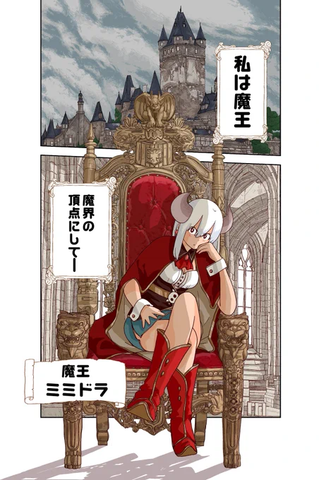 「余はあと2回変身を残している!」ウザかったので魔王は逃げた(2/5)  #漫画が読めるハッシュタグ