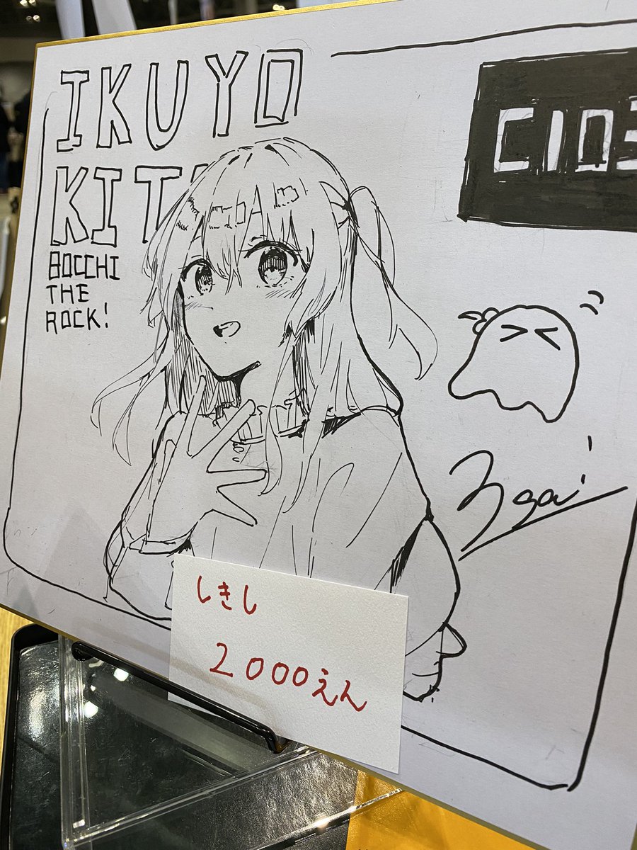 @sansai_illust 先生の色紙出したよ!
先着です!! 