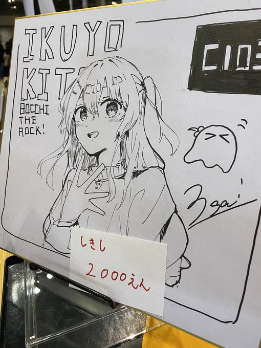 @sansai_illust 先生の色紙出したよ!
先着です!! 