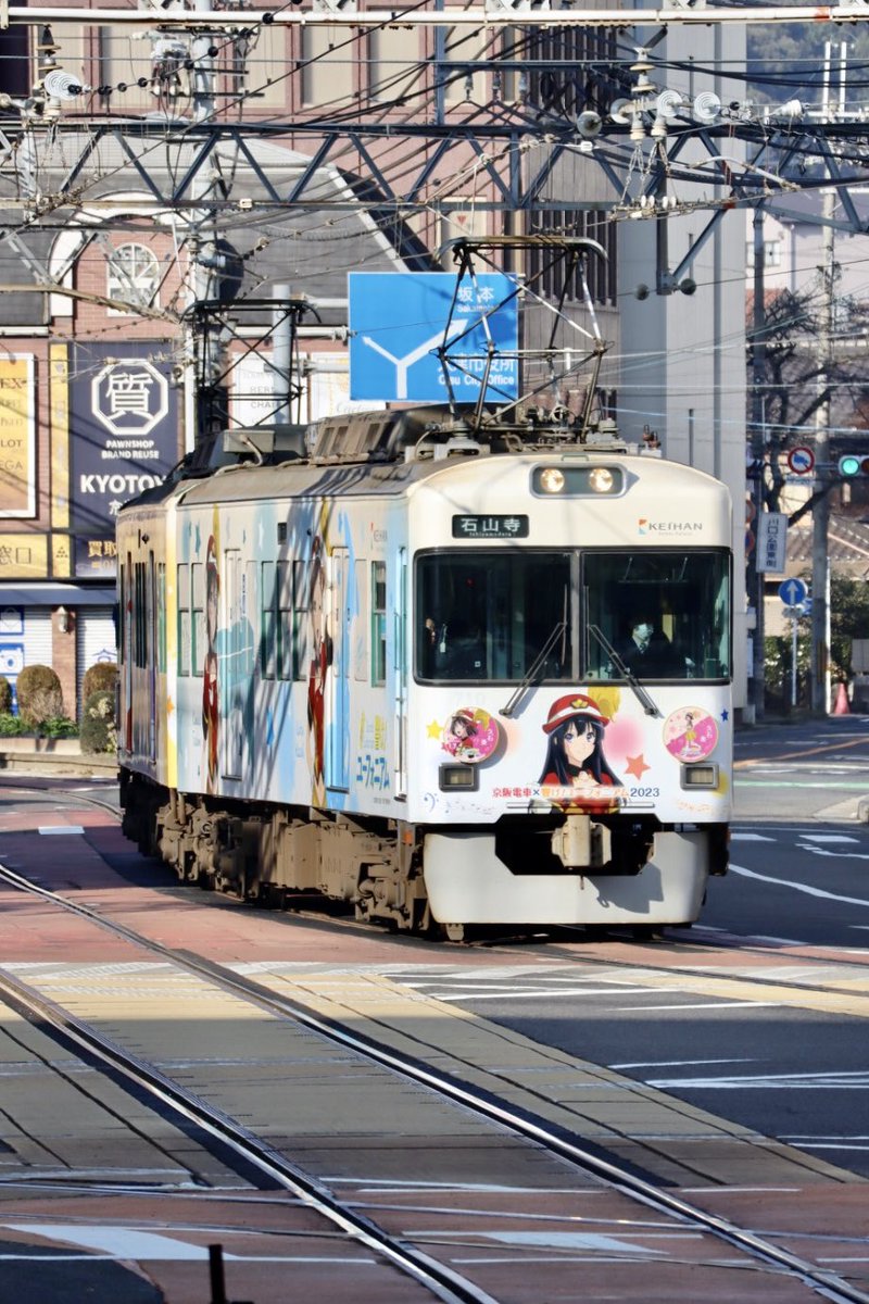 京阪電車×響け！ユーフォニアム2022年　つり革　久石奏　吊り革 響け!ユーフォニアム×京阪電車 2022 久石奏 京都タワー限定ミニ