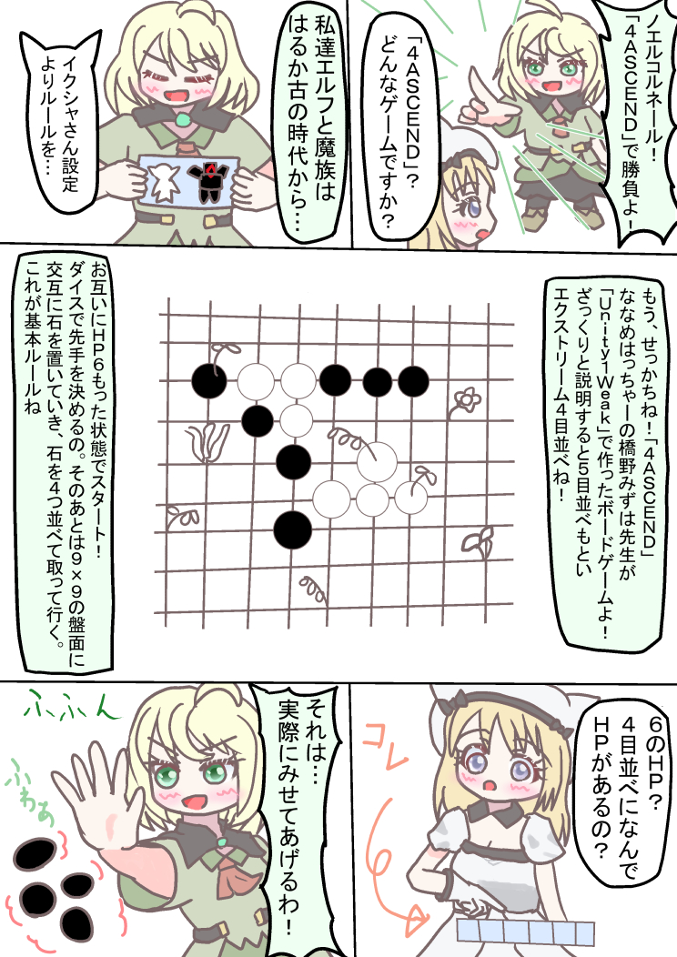 面白かったーー!という宣伝漫画勝手に描きました

4ASCEND - 橋野みずは🌿アルケミスト志望同人ゲーム制作系VTuber | フリーゲーム投稿サイト unityroom https://t.co/sJMqVAZ87x #unity1week 