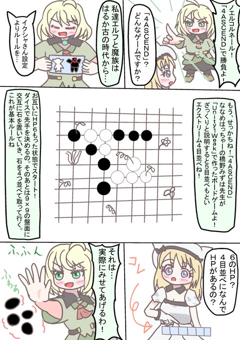 面白かったーー!という宣伝漫画勝手に描きました

4ASCEND - 橋野みずは🌿アルケミスト志望同人ゲーム制作系VTuber | フリーゲーム投稿サイト unityroom https://t.co/sJMqVAZ87x #unity1week 