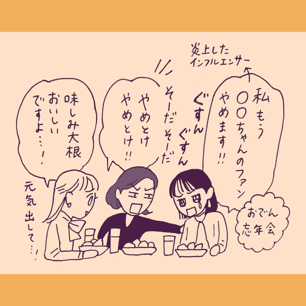 【白川さん】 昨晩UPホヤホヤの新作漫画はコチラ🍢📱⏰  皆さま良いお年を!!