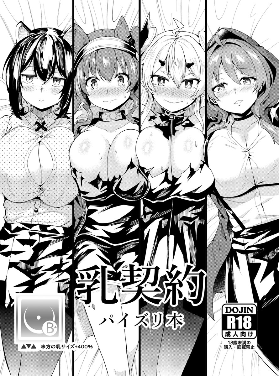 冬コミ2日目、31日 アークナイツのコピー本出します!
乳契約ででっかくなったオペレーターがドクターをズリズリする成年向け本(10P 100円)になります『東ロー27b フェナル堂』でよろしくお願いします!(^*^) 