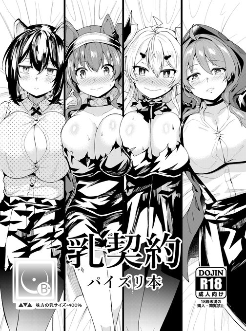 冬コミ2日目、31日 アークナイツのコピー本出します!
乳契約ででっかくなったオペレーターがドクターをズリズリする成年向け本(10P 100円)になります『東ロー27b フェナル堂』でよろしくお願いします!(^*^) 