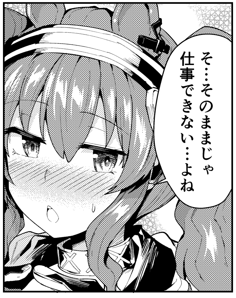 冬コミ2日目、31日 アークナイツのコピー本出します!
乳契約ででっかくなったオペレーターがドクターをズリズリする成年向け本(10P 100円)になります『東ロー27b フェナル堂』でよろしくお願いします!(^*^) 