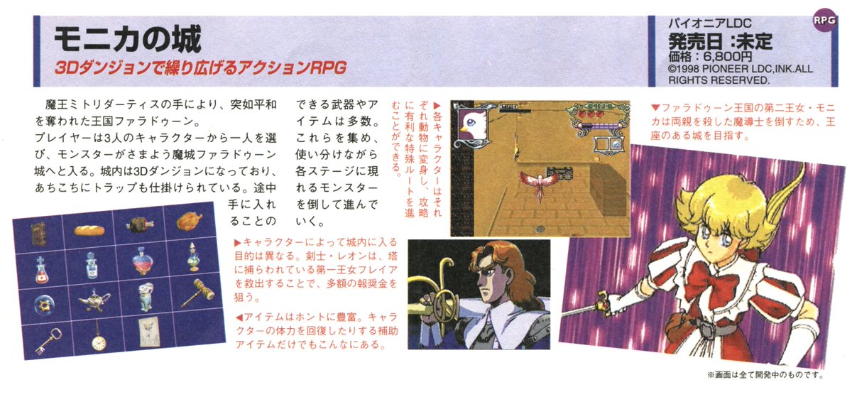 Preview for unreleased Sega Saturn game 