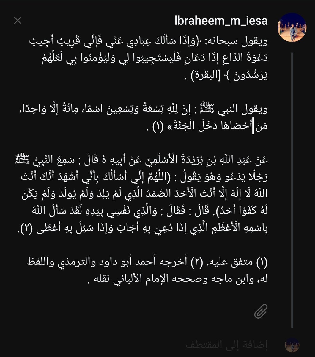 IBRAHIM AISA tweet media