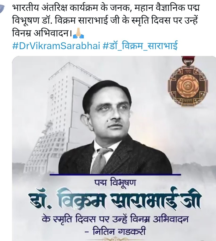 #Drvikramsarabhai