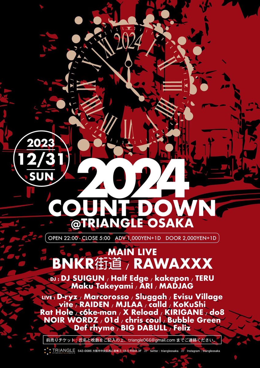 今年も後2日！
トライアングルは本日
@DJKAZZMATAZZ 氏に来阪頂きます🫡
レディ、フォリナーフリー
24:00までは男性も-500yenです！

明日はカウントダウン
恒例の年跨ぎ、決意飲み方もやりますんで、ラッパーのみんな、最後に58握りに来てください🫡

2023ラストライブはRAWAX!!!
2024 一発目はBNKR🔥