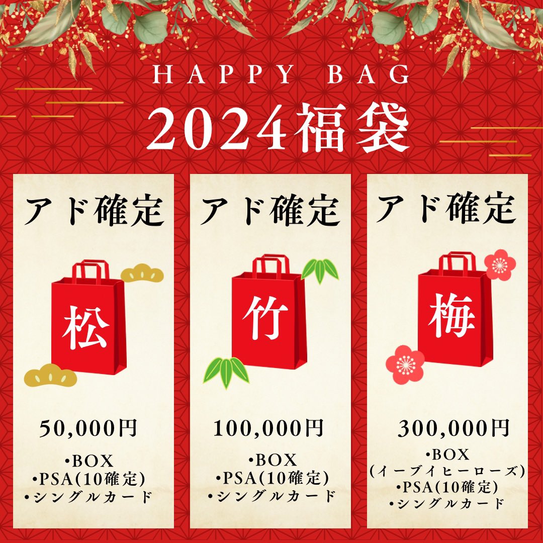 himawari_shop11's tweet photo. 今年も一年お世話になりました🙇‍♀️😭
ひまわりのイベントは
『ヤバい』

年末大感謝祭を始めます‼️
https://t.co/fqZFSTHQ83

今年の感謝を込めてプレゼント🎁
🗳️応募方法🗳️
1️⃣フォロー
2️⃣この投稿をRT
コメントで当選2倍‼️

1/4抽選で発表‼️

#ポケカ #ポケモンカード #福袋 

クーポンも引用👇にアリ‼️ https://t.co/bAlONr8JqV