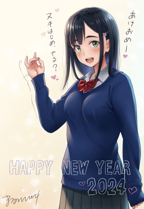 あけましておめでとうございます。今年もよろしくお願いします。