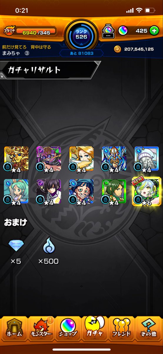 LastDays9681's tweet photo. @__t__c ゴミガチャ https://t.co/oyamdPqP0I