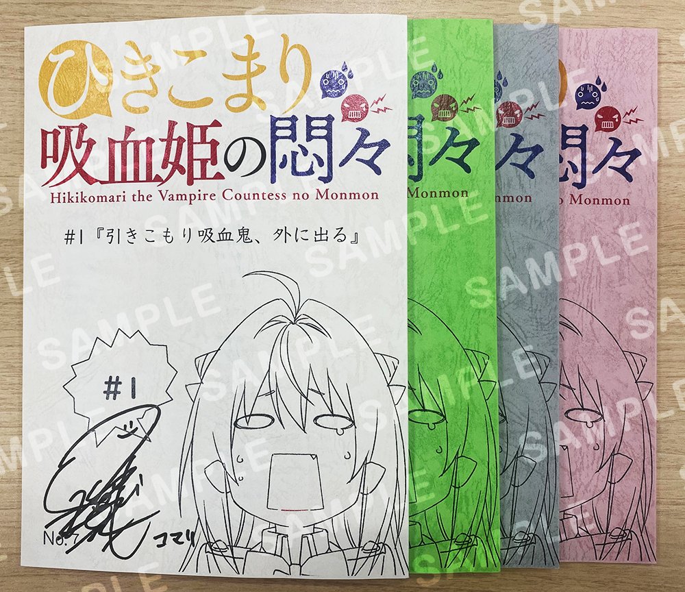 ファイルーズあい サイン入り台本