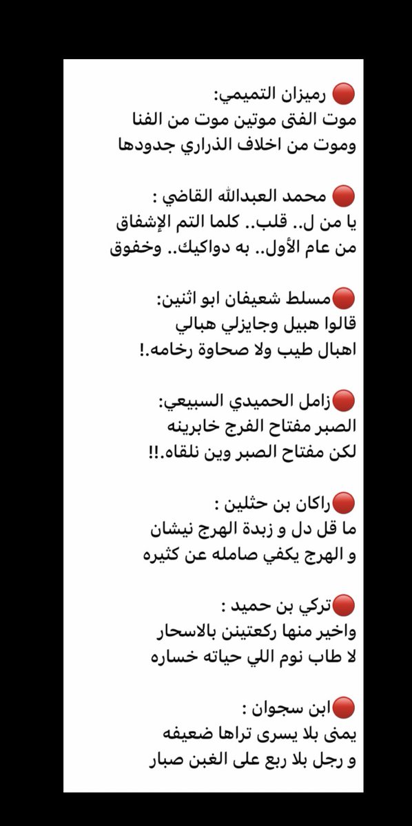 HessahAlessa's tweet photo. بعض الأبيات التي أصبحت مضرباً للأمثال 
وخلدها الناس ونسبوها  لقائليها وذلك لجمالها وقوتها الشعرية رغم قصرها 👇👇 https://t.co/ibrIXviRXD