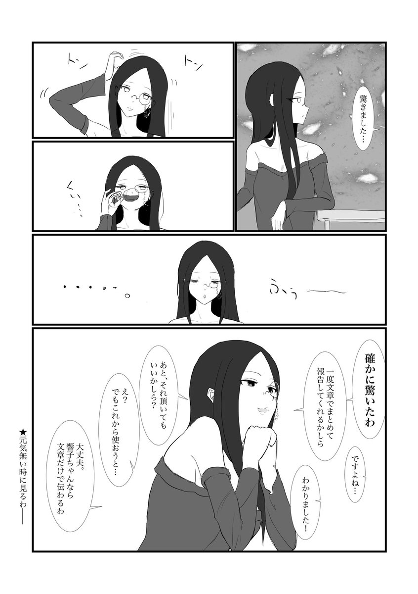 もうそれ以外はマジで有能な捜査官の五十嵐響子ちゃんと、全てを受け入れる署長の柊志乃さん
#五十嵐響子 #柊志乃 #劇団ポジティブパッション