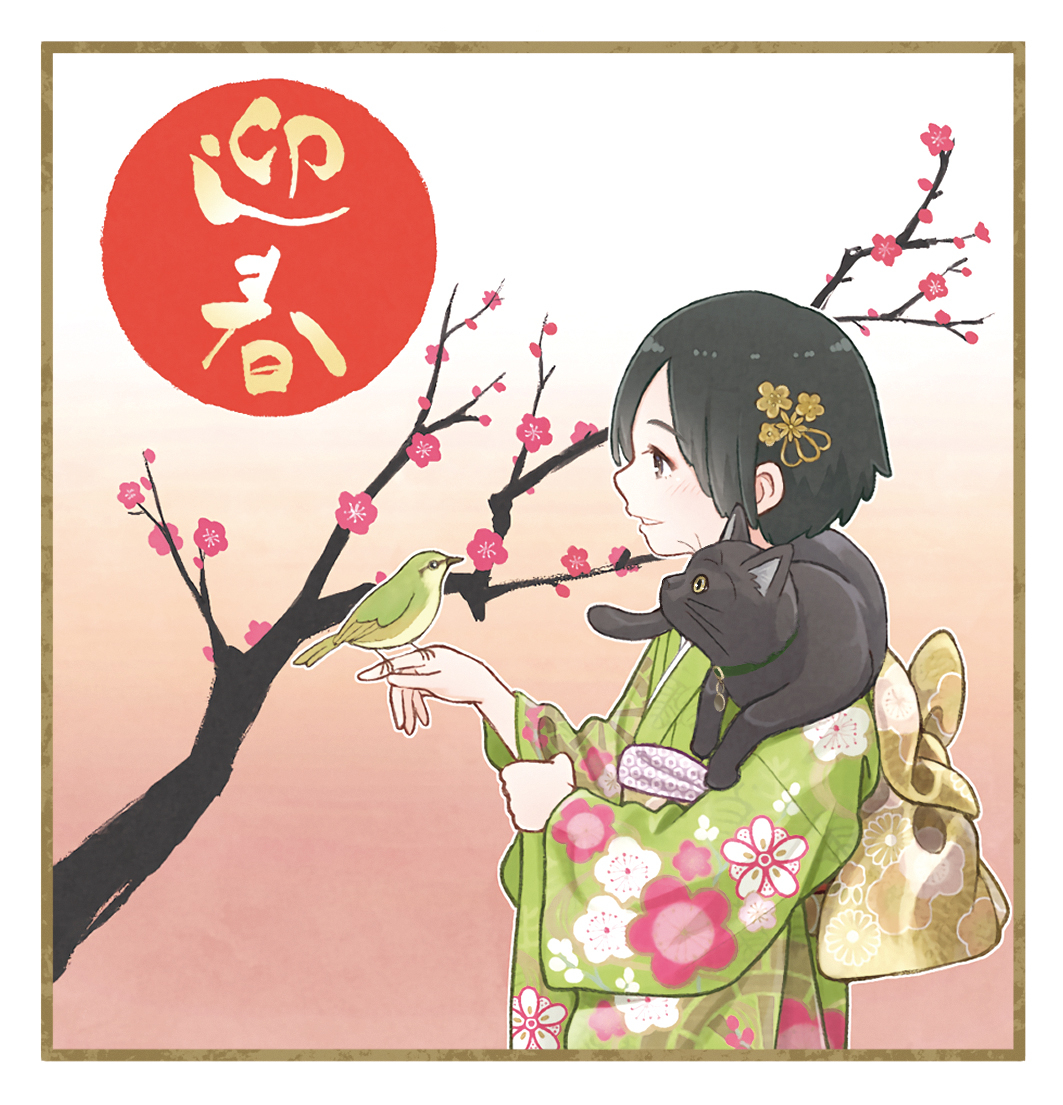 #2023年も終わるし2023年1月1日絵でも載せとこうぜ
今年の年賀絵でした 