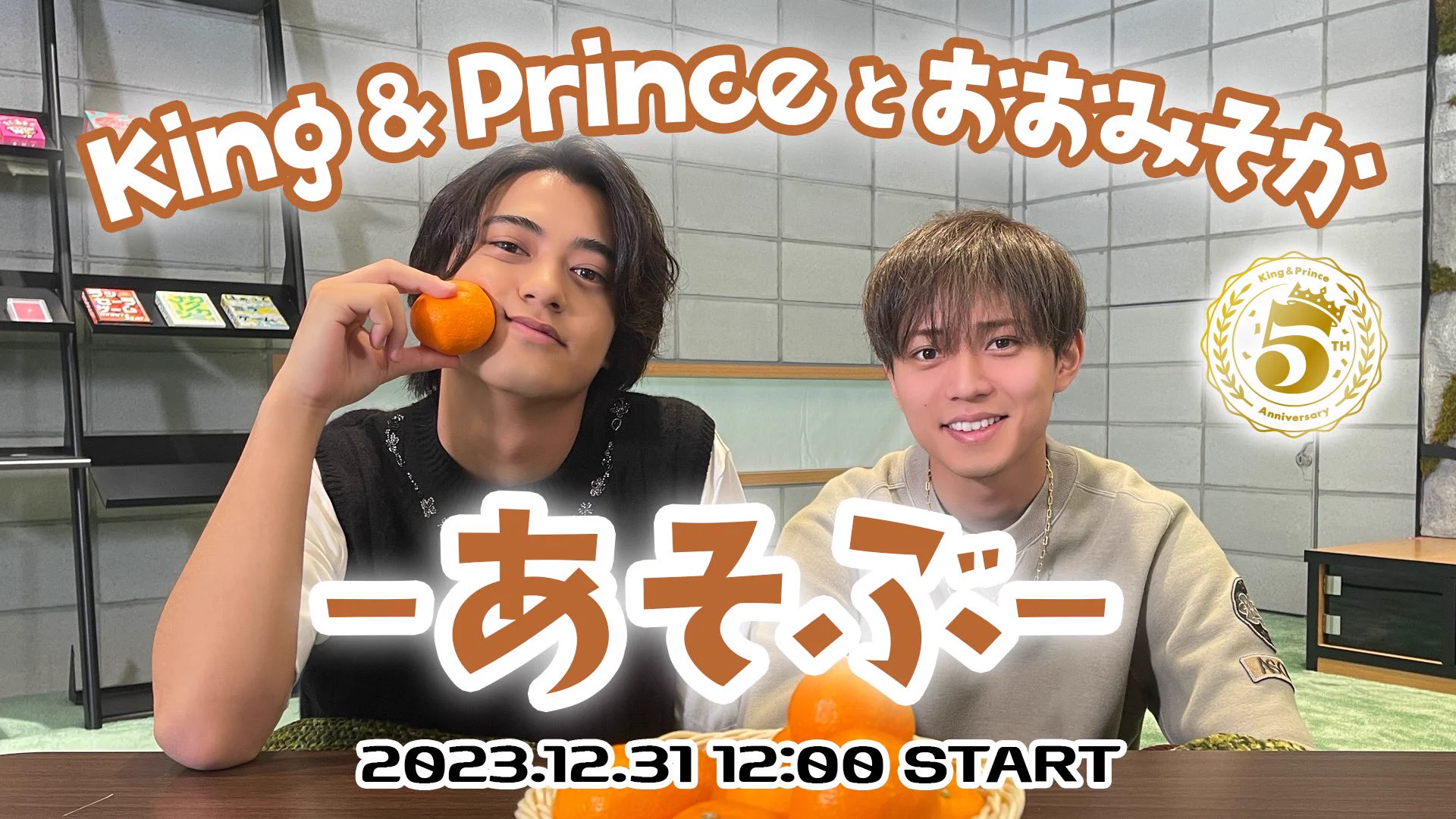 King & Prince on X: 