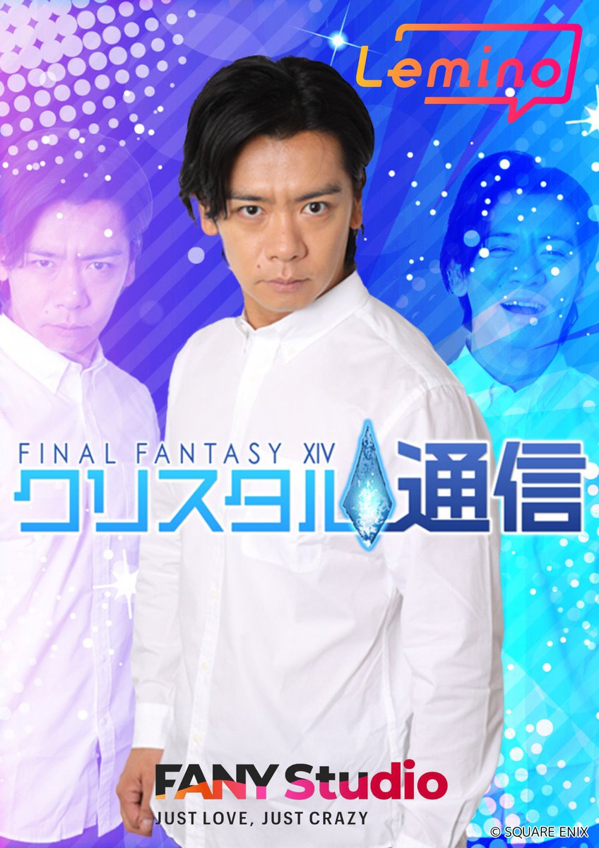 crystal_tsushin's tweet photo. 2月18日(日)13:00～
#FF14 クリスタル通信の公開配信イベントを開催！
場所は大阪・森ノ宮よしもと漫才劇場。
野田クリスタル、ゆいP、松澤千晶、にしむらベイベー等がお届けするライブ配信を客席でご観覧頂けます。
来場者とパーティを組んで「極タイタン」に挑戦する企画も？
続報はFANYチケットにて https://t.co/qOEwfTYkVo