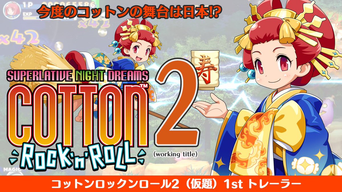 コットン ロックンロール ポスター B1サイズ SUCCESS サクセス コットン ロックンロール ポスター B1サイズ SUCCESS サクセス