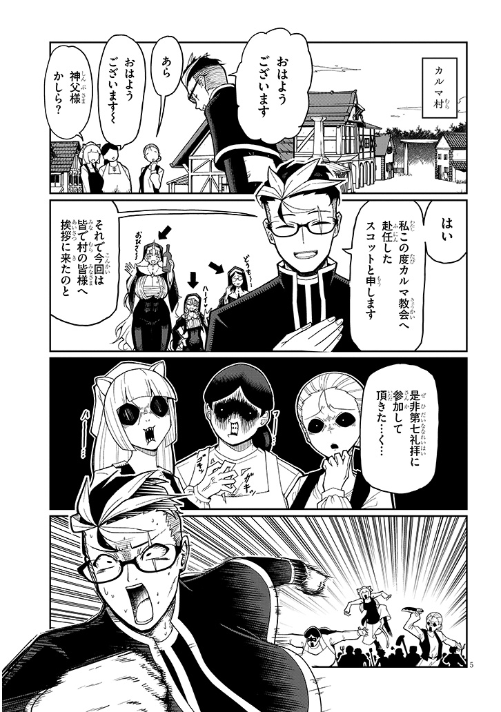 「不純な彼女達は懺悔しない」2話がニコニコとカドコミで更新されました!
今回は近辺の村へ訪問します。優しい村人たちに温かい歓迎で迎えられます。とても平和な漫画です。
URLはリプに繋げます
#ふじゅシス