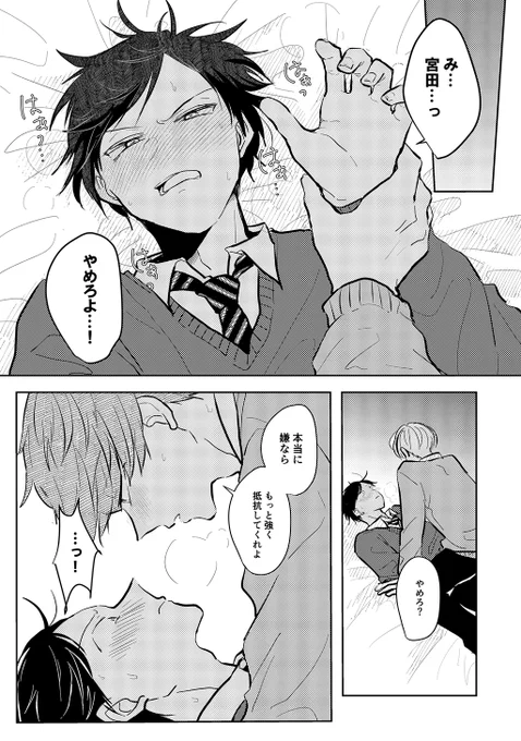 こっくりさんをしたら親友に押し倒された件(1/11)
#創作BL 