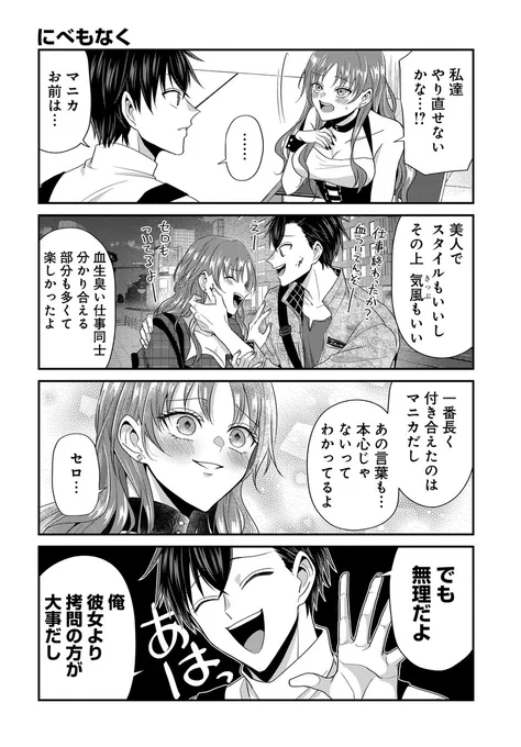 (4/4)
ご覧いただきありがとうございます!他の話はヤングアニマルWeb(https://t.co/HyUW001i4r)等で読めます!

PVも公開中なのでこちらもよろしくお願いします!
https://t.co/b6jaJbmNaP 