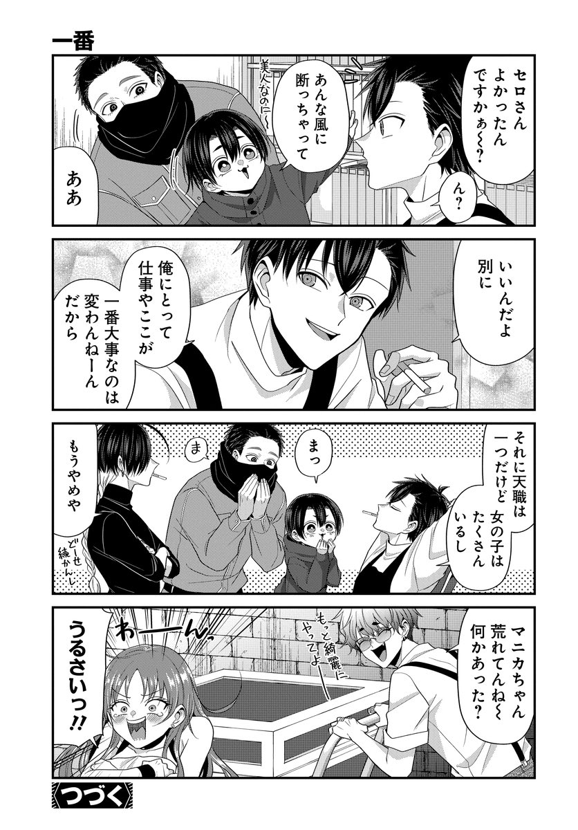 (4/4)
ご覧いただきありがとうございます!他の話はヤングアニマルWeb(https://t.co/HyUW001i4r)等で読めます!

PVも公開中なのでこちらもよろしくお願いします!
https://t.co/b6jaJbmNaP 