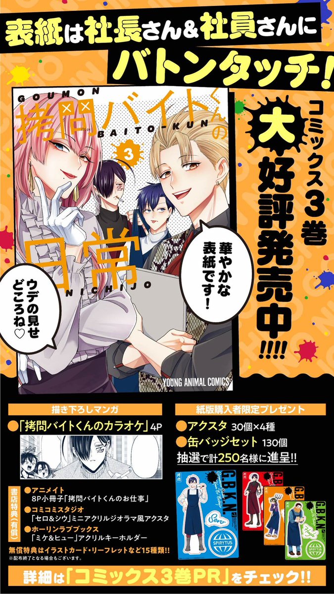 (4/4)
ご覧いただきありがとうございます!他の話はヤングアニマルWeb(https://t.co/HyUW001i4r)等で読めます!

PVも公開中なのでこちらもよろしくお願いします!
https://t.co/b6jaJbmNaP 