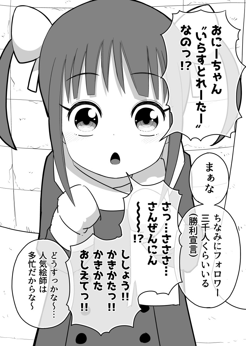 まぁまぁ頑張った奴(1/2)