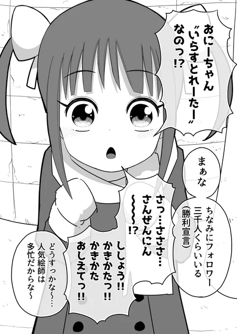 まぁまぁ頑張った奴(1/2)