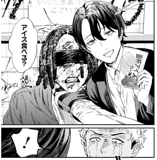 カズキ(@kazuki_com_) さんのマンガ一覧 : 古い順 : 6ページ目
