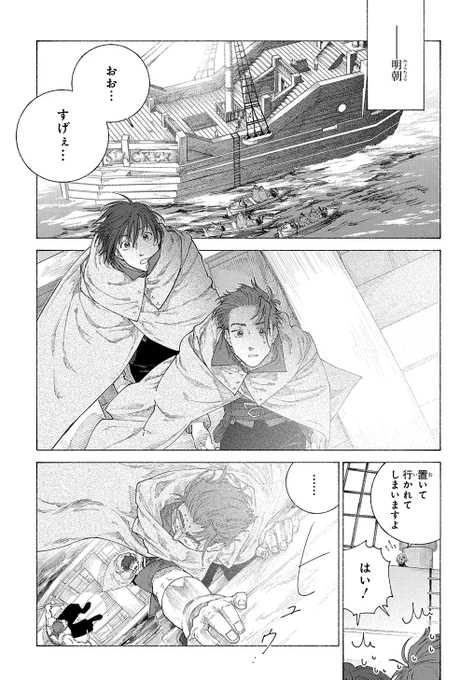 【12/30更新】 ロメリア戦記〜伯爵令嬢、魔王を倒した後も人類やばそうだから軍隊組織する〜/原作:有山リョウ(小学館「ガガガブックス」刊) 漫画:上戸 亮 キャラクター原案:コダマ 第17話 「メビュウム内海(後編)」 https://magcomi.com/episode/14079602755510602946