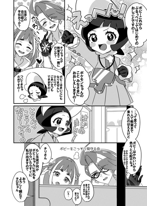 ひとりでおしごとできるもん!なポピーちゃんと、そんなポピーちゃんをこっそり見守りたいタロちゃんチリちゃん妄想。この2人ポピーちゃんかわいいかわいいしてる点で気が合いそう…