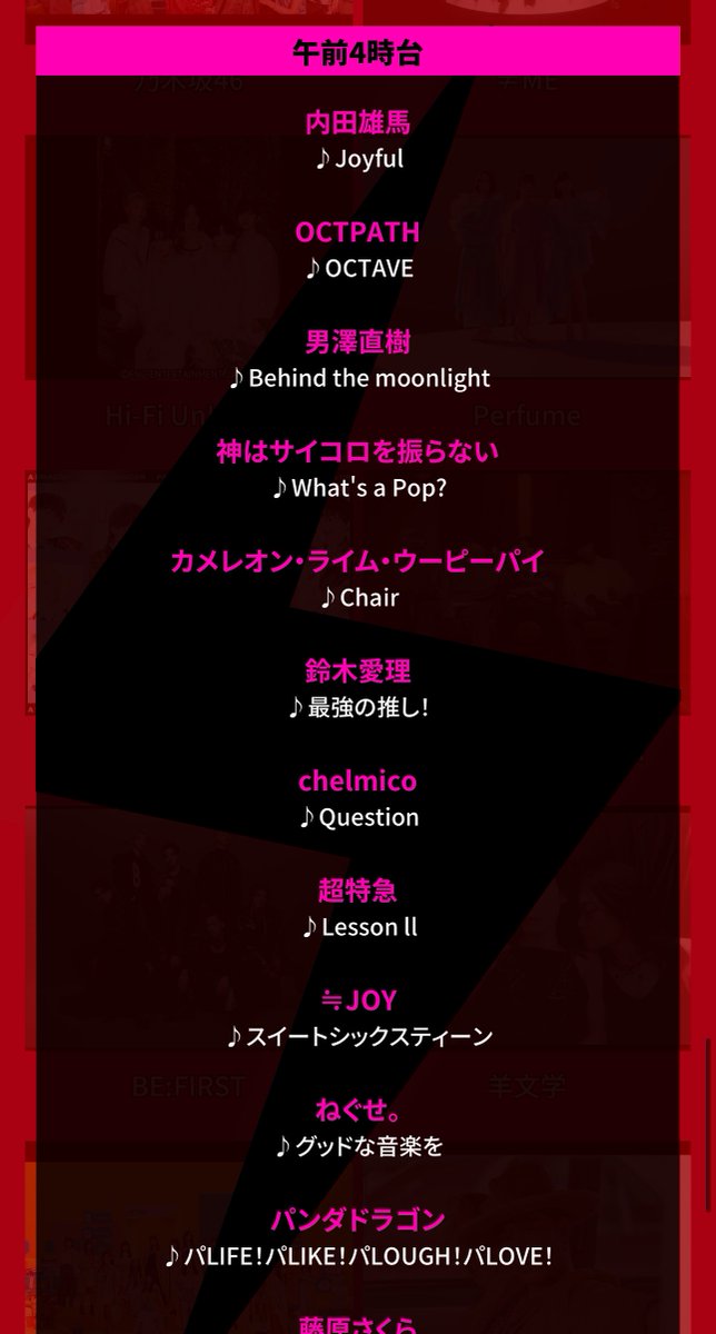 K3PO4846's tweet photo. 速報

タイムテーブル発表

TBS系
「CDTVライブ！ライブ！年越しスペシャル2023→2024」

2時台
＝LOVE ラストノートしか知らない

3時台
≠ME アンチコンフィチュール

4時台
≒JOY スイートシックスティーン

 #イコラブ
 #ノイミー https://t.co/XUWdOHB5WR