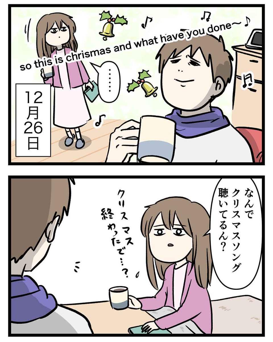 自分の好きなものを周りのみんなが終わらせにかかった時の話(1/2)  #コミックエッセイ #漫画が読めるハッシュタグ