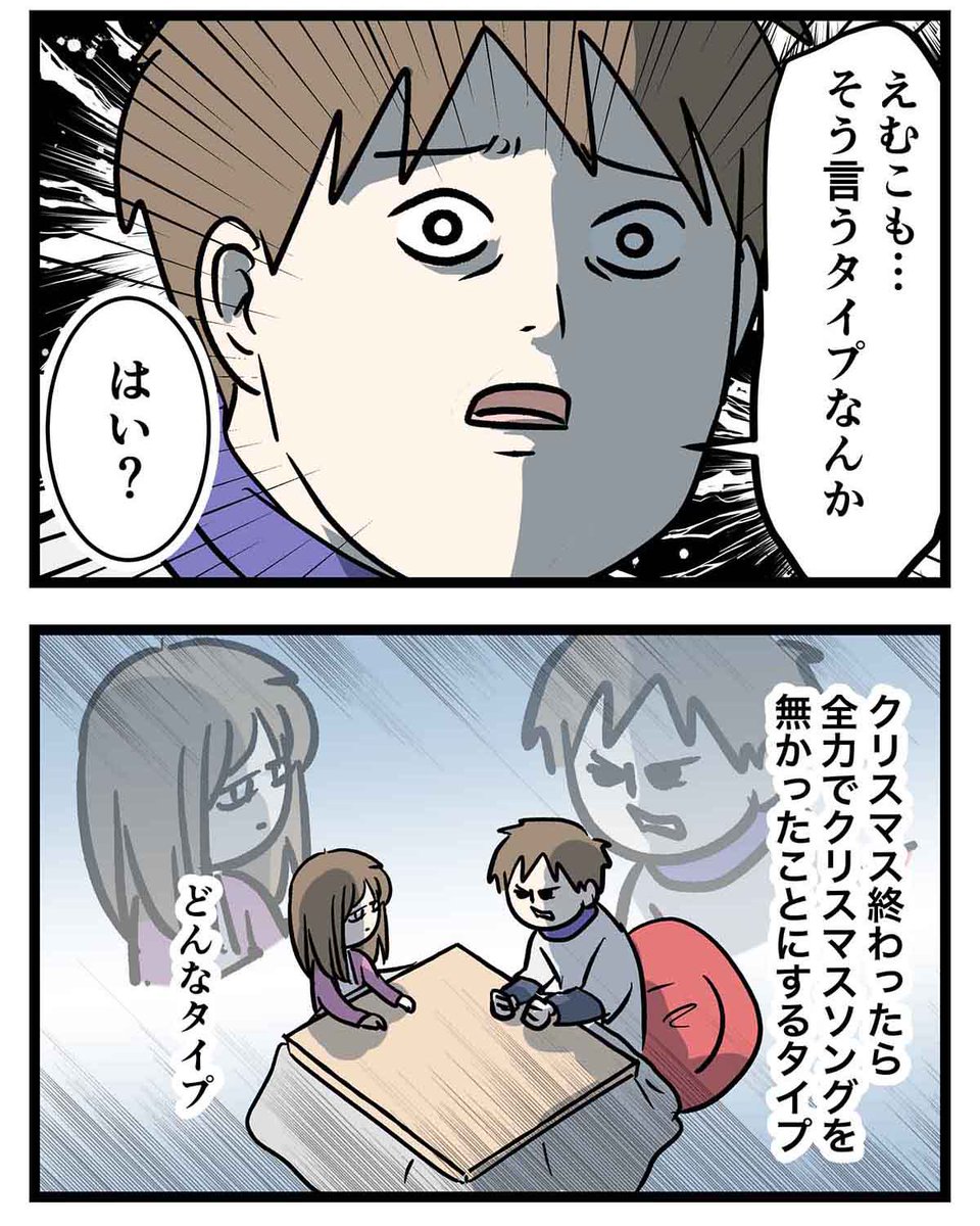 自分の好きなものを周りのみんなが終わらせにかかった時の話(2/2)