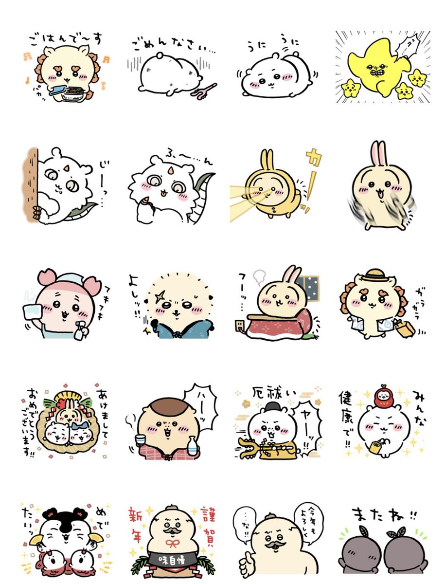 ngnchiikawa's tweet photo. ちいかわ(ちいかわ多)
https://t.co/XhwBlL4nbj

年末年始っぽいのも含めたスタンプ
リリースされました☀️ https://t.co/DDLepFf41y