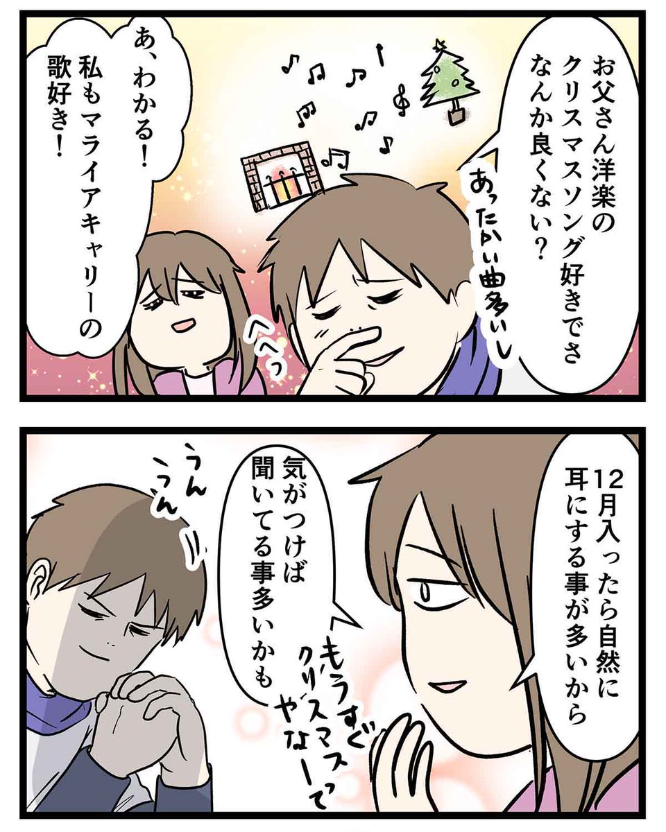 自分の好きなものを周りのみんなが終わらせにかかった時の話(2/2)